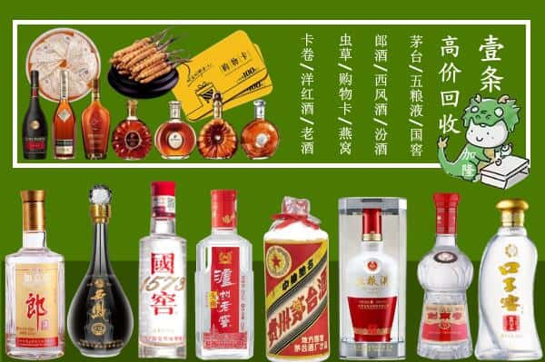 梁园区回收名酒哪家好